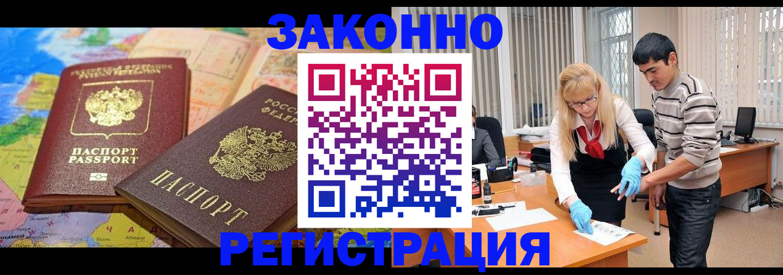 прописка для школы в Зеленодольске