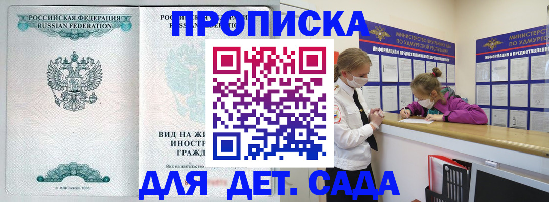 прописка для военкомата в Зеленодольске